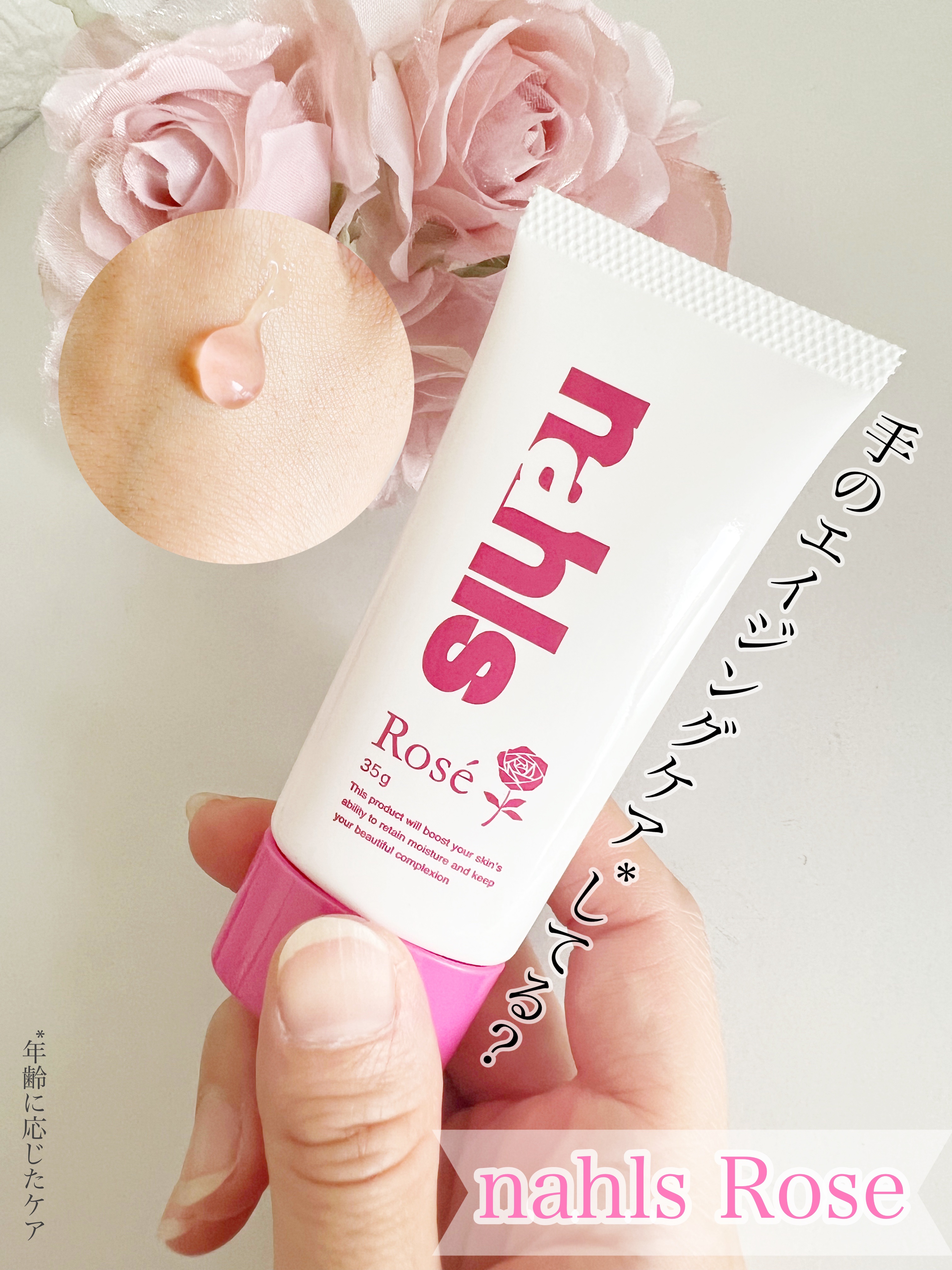 ナールスロゼ/ナールス/ハンドクリームを使ったクチコミ（1枚目）