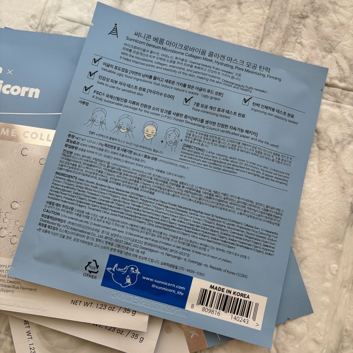 マイクロバイオームコラーゲンマスクパック/Sunnicorn/シートマスク・パックを使ったクチコミ（2枚目）