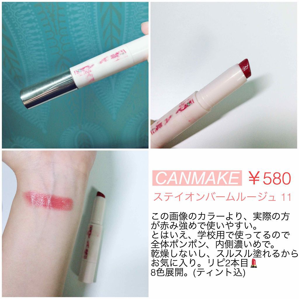 リップスーツ/excel/口紅を使ったクチコミ(2枚目)