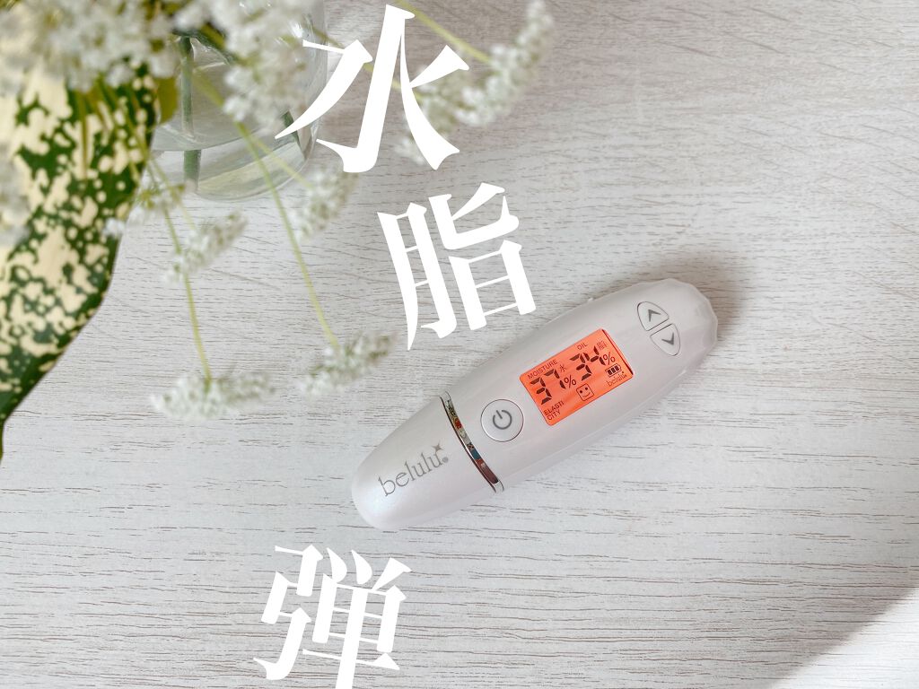 美ルル スキンチェッカー/belulu/美顔器・マッサージを使ったクチコミ（1枚目）