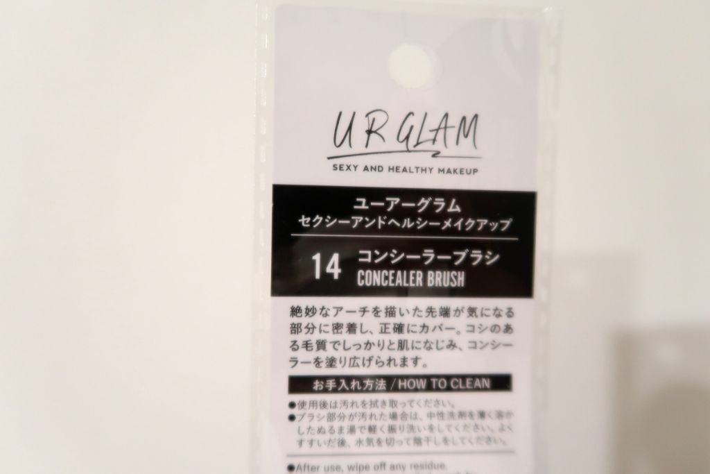 UR GLAM　CONCEALER BRUSH（コンシーラーブラシ）/U R GLAM/メイクブラシを使ったクチコミ（2枚目）