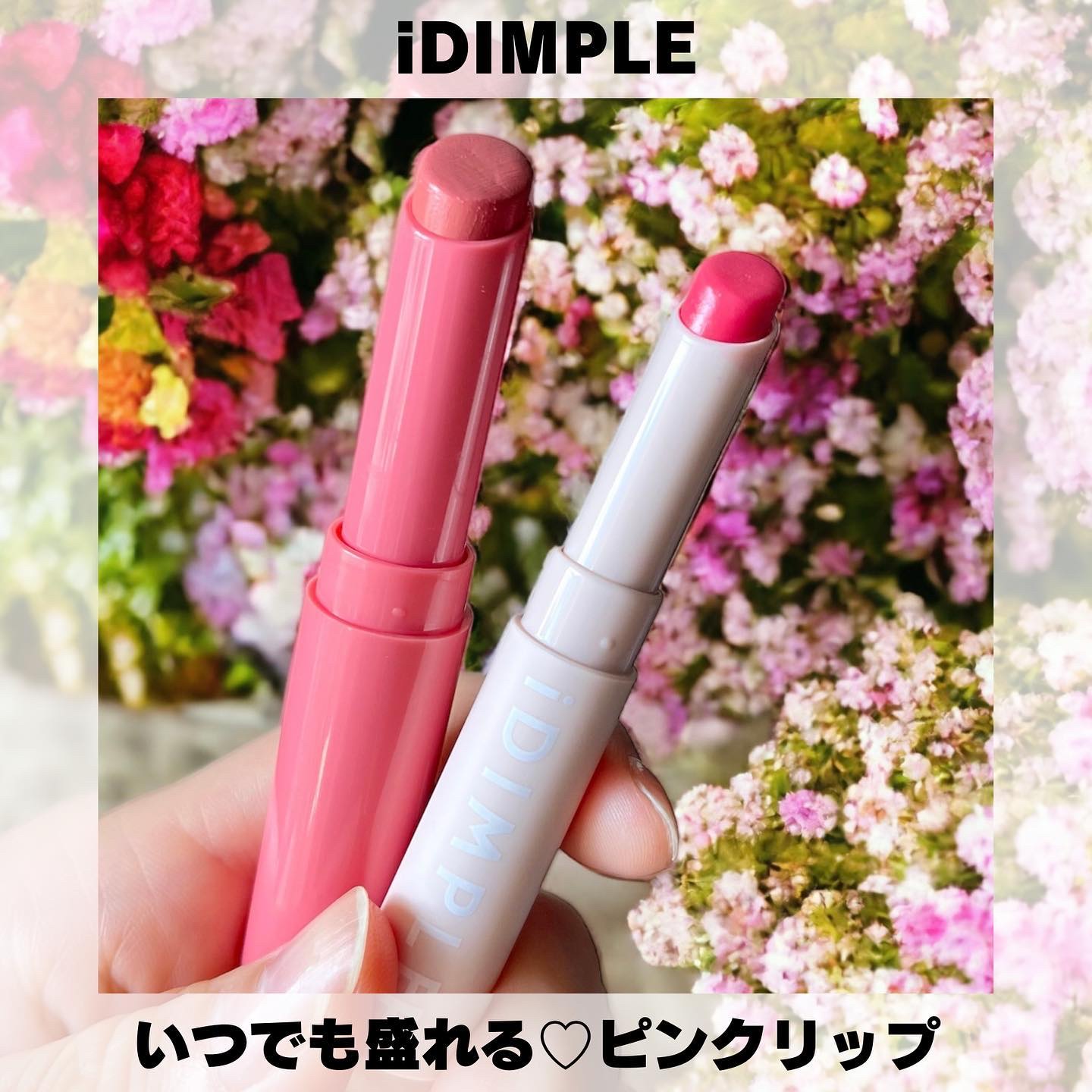 ティントマイスターリップ/iDIMPLE/リップティントを使ったクチコミ（1枚目）