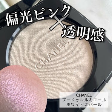 試してみた】プードゥル ルミエール / CHANELのリアルな口コミ ...