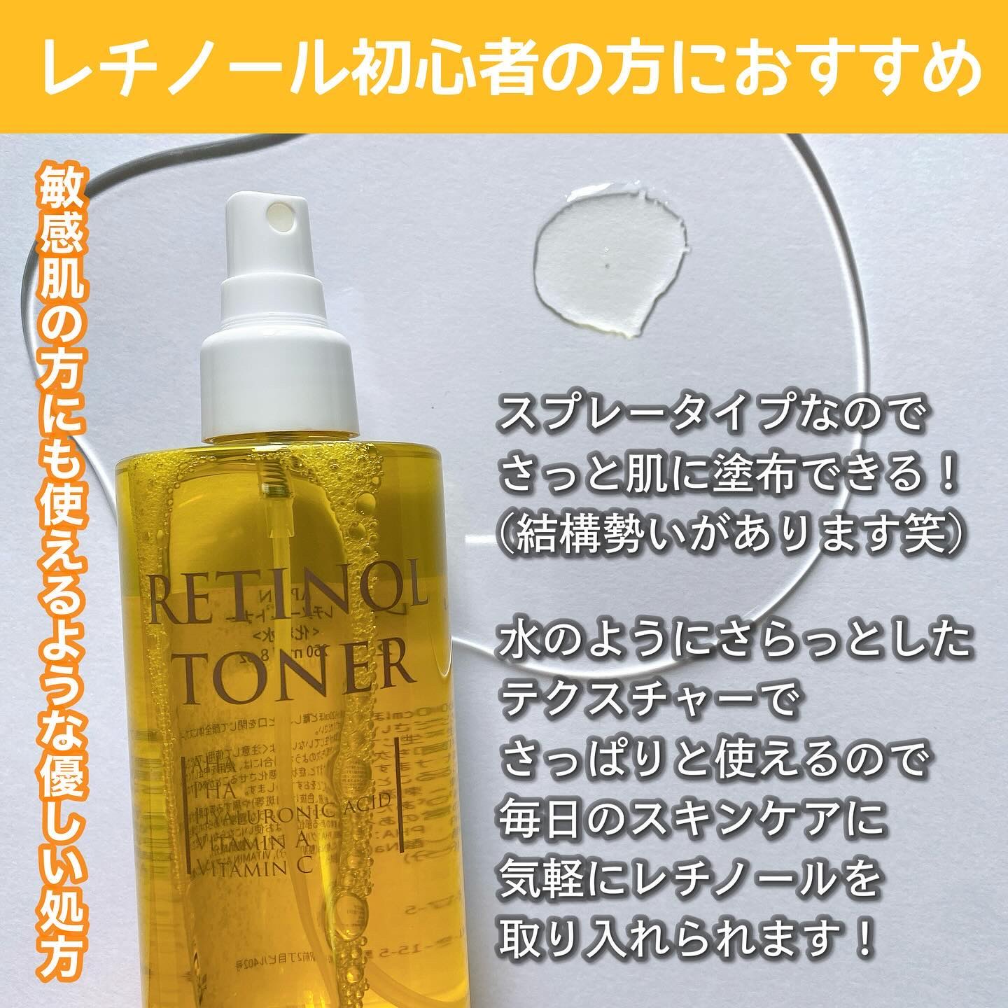 レチノールトナー/APLIN/ミスト状化粧水を使ったクチコミ（2枚目）