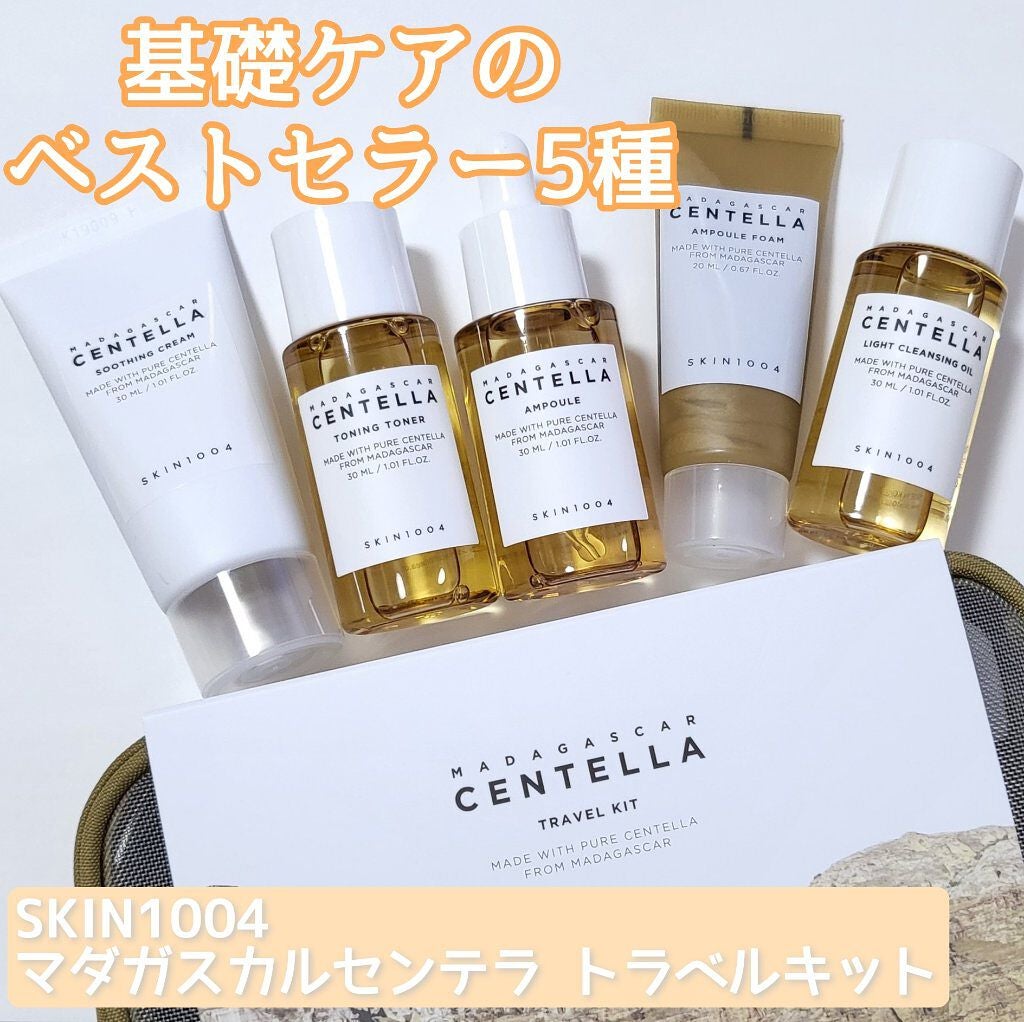 センテラ トラベルキット/SKIN1004/トライアルキットを使ったクチコミ(1枚目)