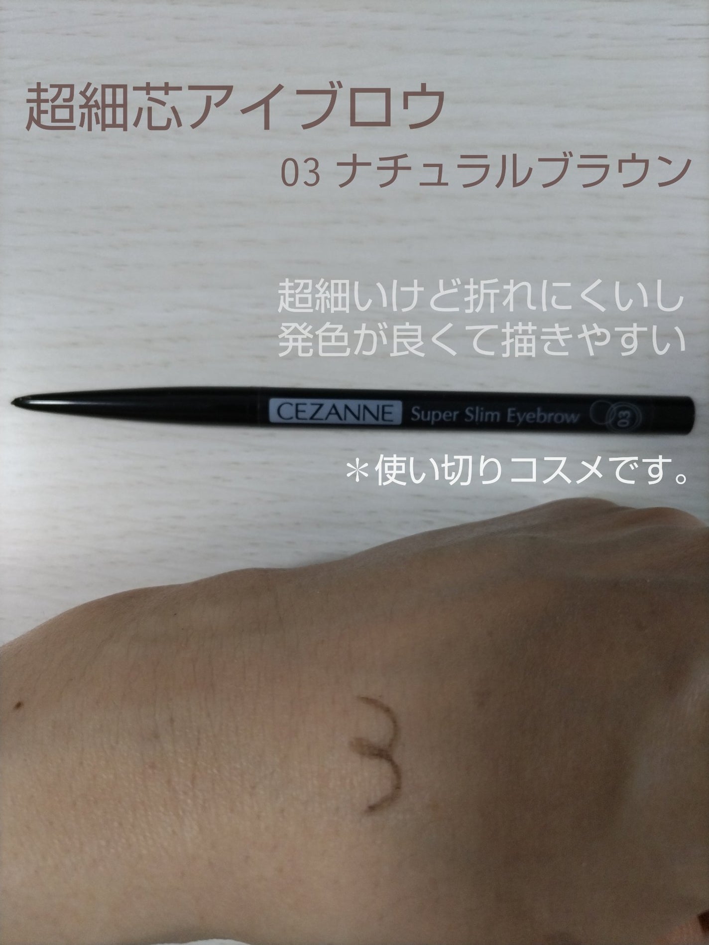 パウダーアイブロウR/CEZANNE/パウダーアイブロウを使ったクチコミ(2枚目)
