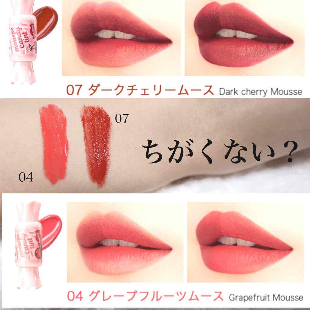 ムース キャンディー ティント/the SAEM/リップティントを使ったクチコミ（2枚目）