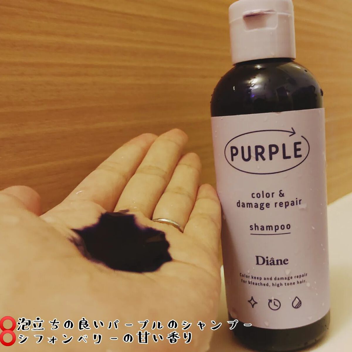 カラーシャンプー＆トリートメント トリートメント パープル/ダイアン/市販シャンプーを使ったクチコミ（2枚目）