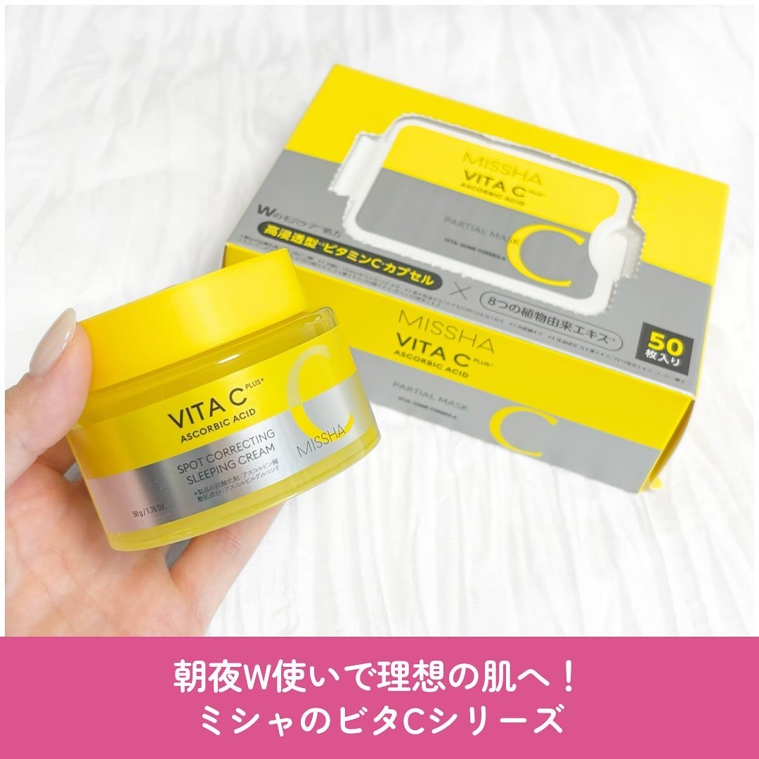 ミシャ ビタシープラス クイックマスク/MISSHA/シートマスク・パックを使ったクチコミ（2枚目）