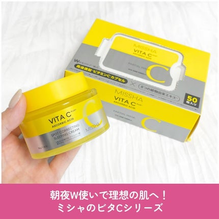 ミシャ ビタシープラス クイックマスク/MISSHA/シートマスク・パックを使ったクチコミ(2枚目)