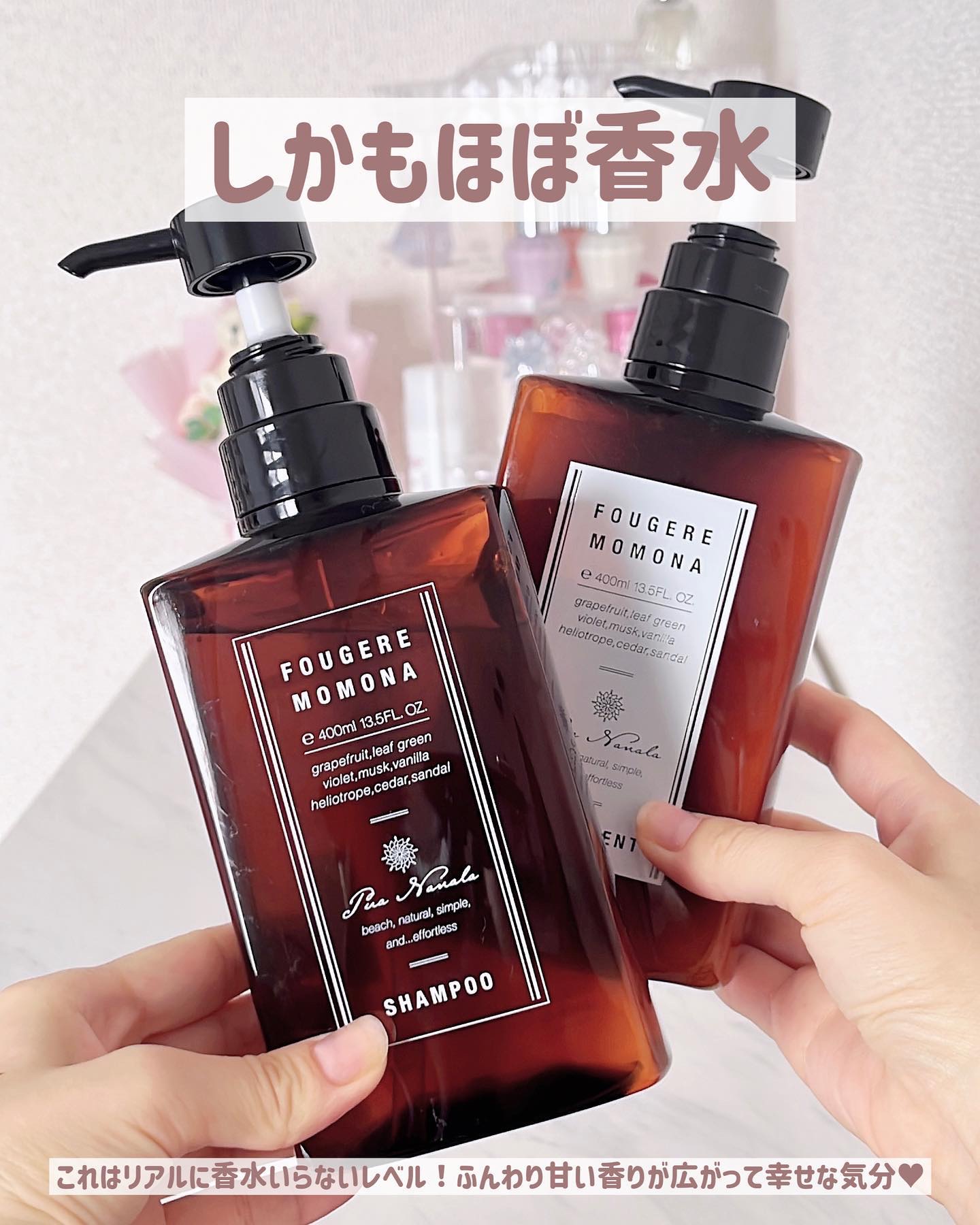 シャンプー/トリートメント トリートメント（400mL）/プア ナナラ/市販シャンプーを使ったクチコミ（2枚目）