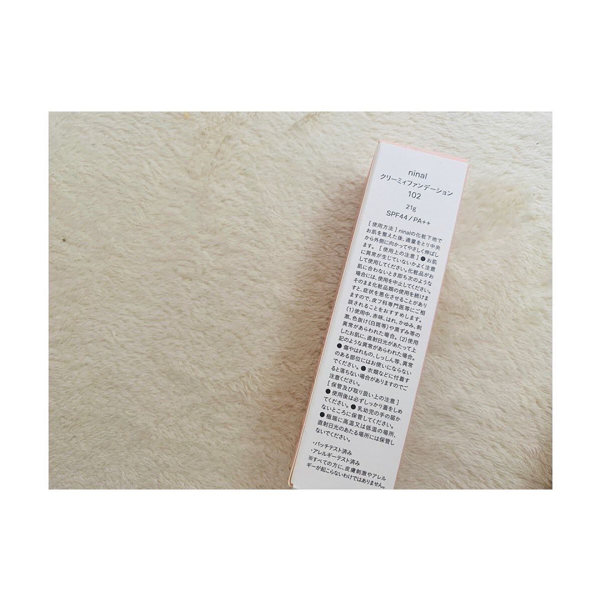ninal クリーミィファンデーション/ninal/クリーム・エマルジョンファンデーションを使ったクチコミ(5枚目)
