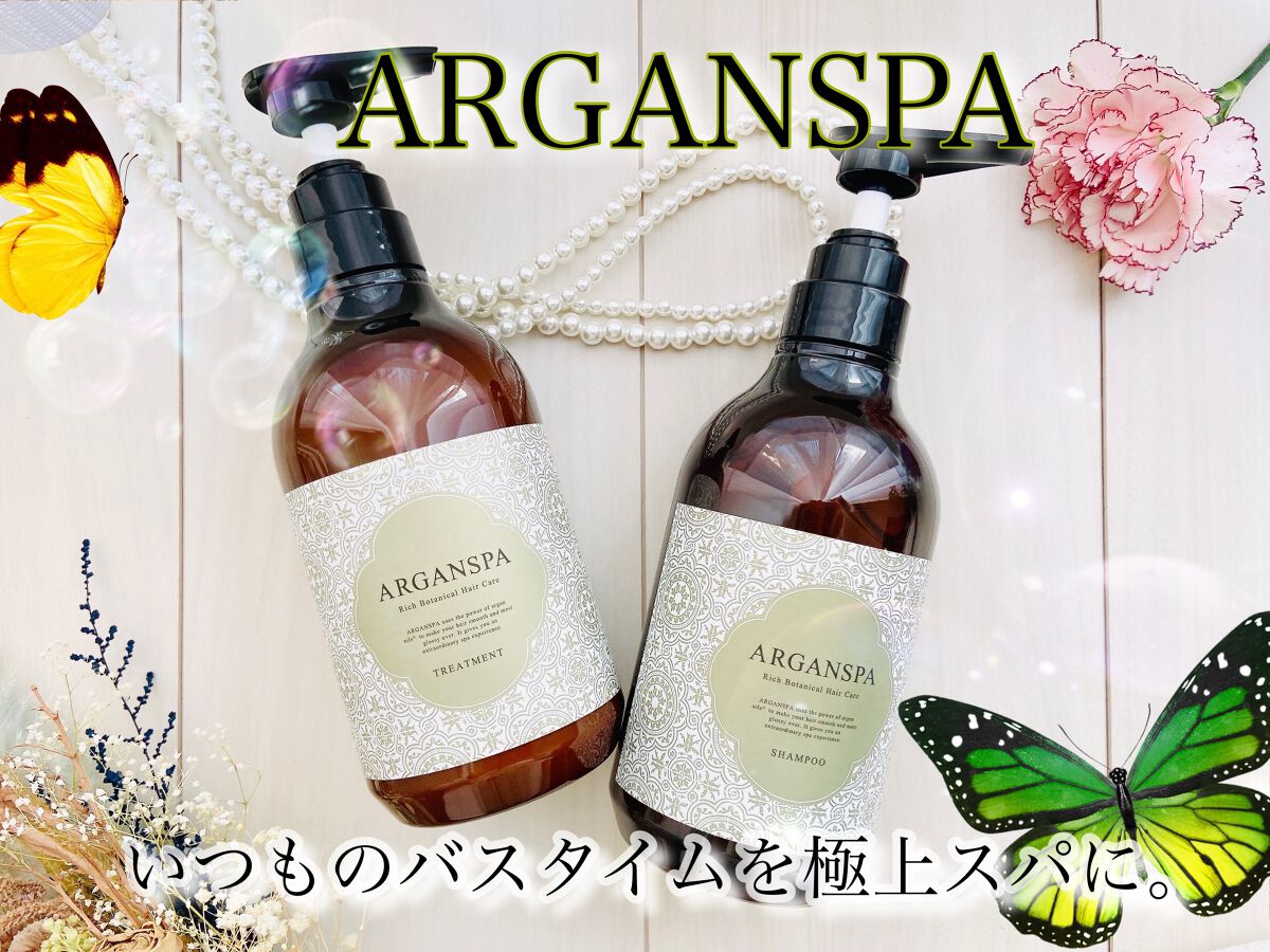 ARGANSPA  シャンプー&トリートメント/ARGANSPA/サロンシャンプーを使ったクチコミ（1枚目）
