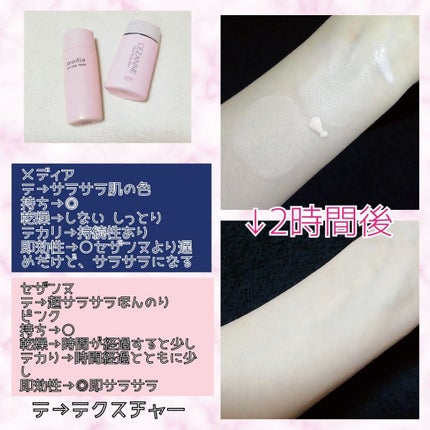 ラスティングベース/media/化粧下地を使ったクチコミ(2枚目)