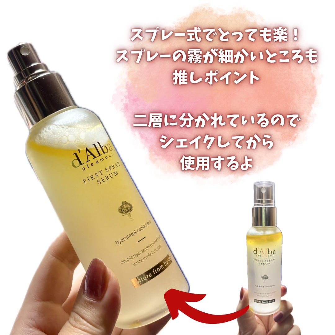 ダルバ ホワイトトリュフファーストスプレーセラム/ダルバ/ミスト状化粧水を使ったクチコミ（3枚目）