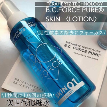 B.C.FORCE PURE SKIN/B.C.FORCE/ミスト状化粧水を使ったクチコミ（1枚目）