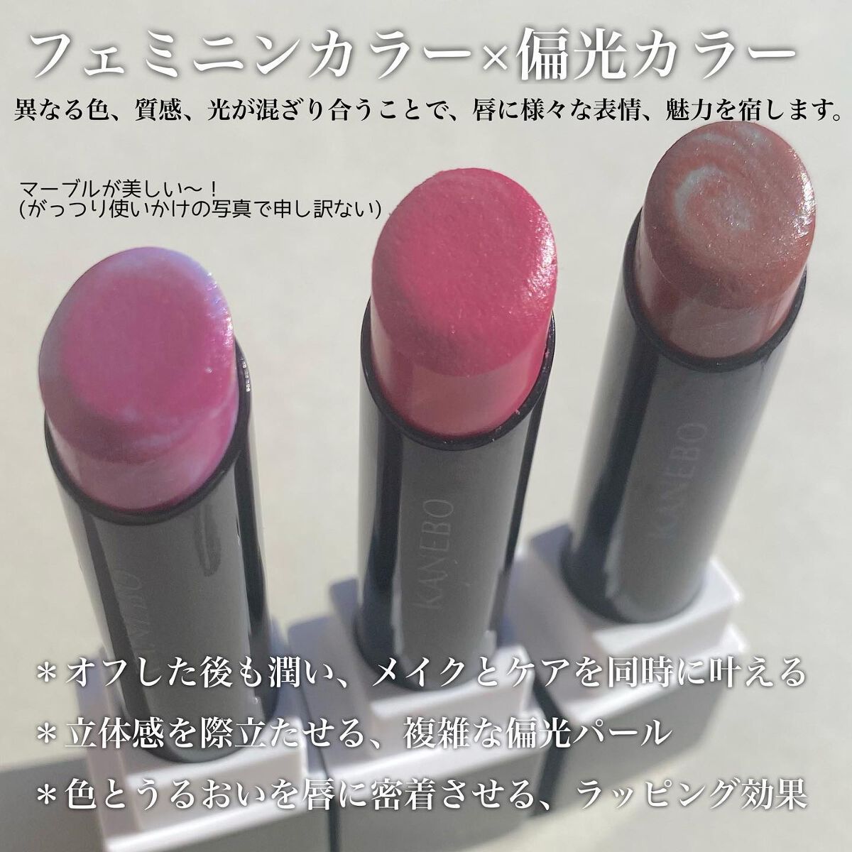 カネボウ モイスチャールージュネオ/KANEBO/口紅を使ったクチコミ(2枚目)