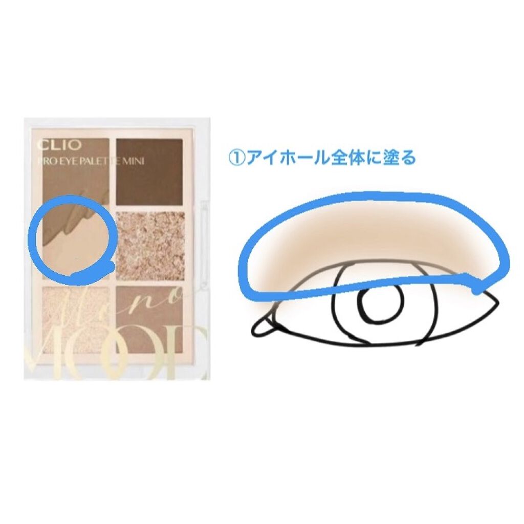 プロ アイパレット ミニ/CLIO/アイシャドウパレットを使ったクチコミ（2枚目）