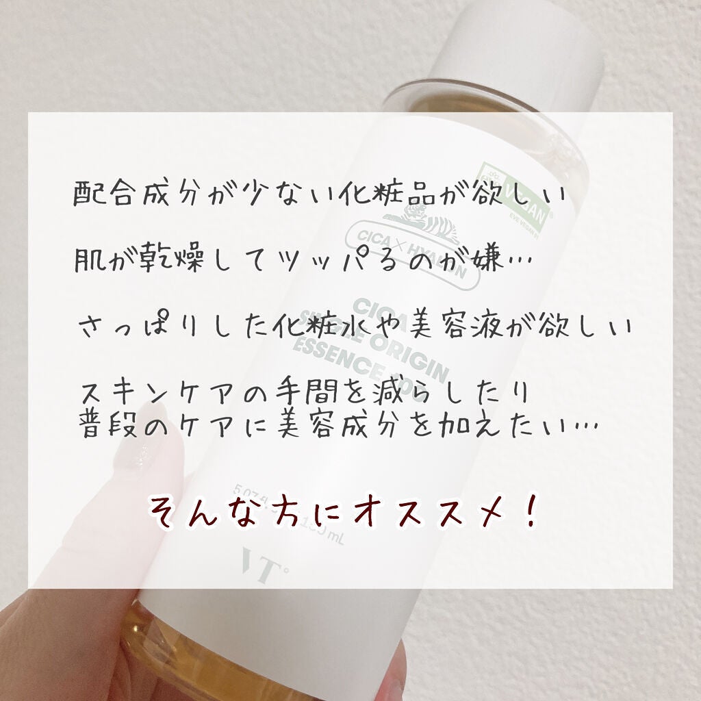 CICA シングルオリジンエッセンス100/VT/美容液を使ったクチコミ(2枚目)