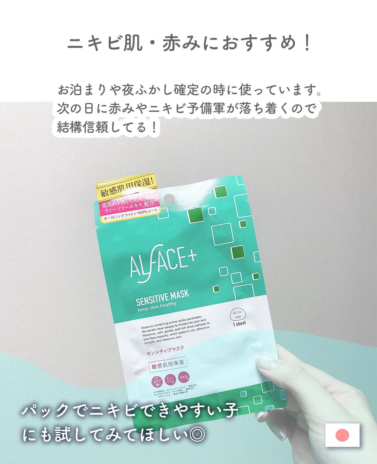 オルフェス センシティブマスク/ALFACE+/シートマスク・パックを使ったクチコミ(4枚目)