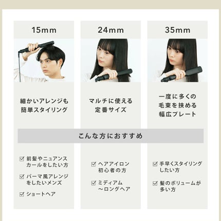 ストレートヘアアイロン ユーアンドミーベージュ 15mm(22AW限定カラー)/SALONIA/ストレートアイロンの画像