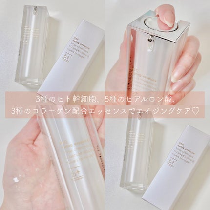 HSC エイジングエッセンス/b+ cosmetics/美容液を使ったクチコミ(1枚目)
