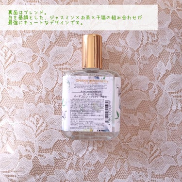 オハナマハロ　オーデコロン　ミリミリアネラ/OHANA MAHAALO/香水(レディース)を使ったクチコミ（3枚目）