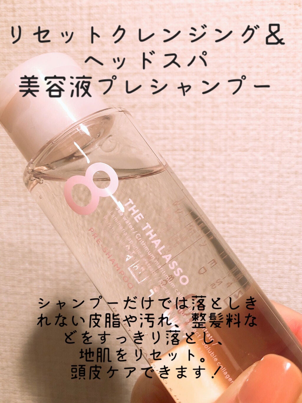 モイストシャンプー&モイストトリートメント ミニプレシャンプー付き スパ&リラックス限定キット/エイトザタラソ/その他キットセットを使ったクチコミ(2枚目)