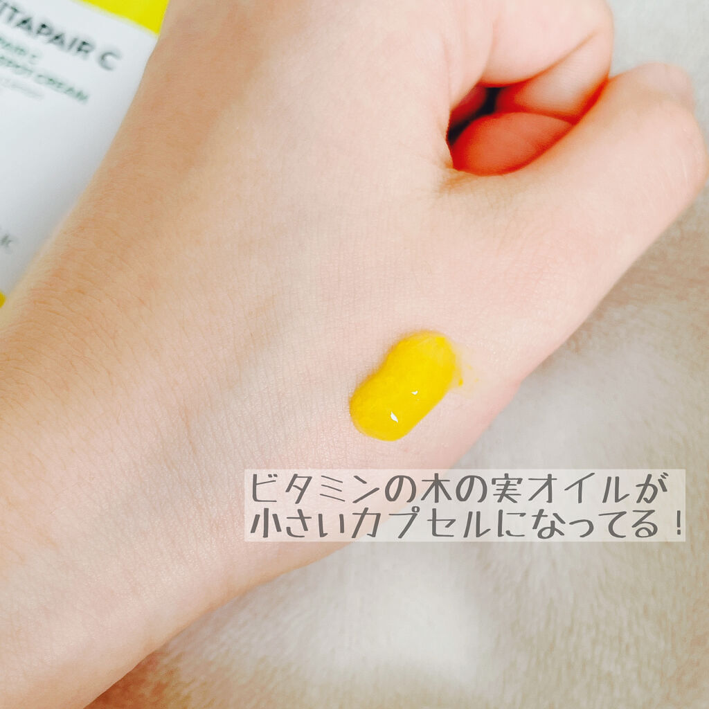 ビタペアC クリーム/ネイチャーリパブリック/フェイスクリームを使ったクチコミ（2枚目）