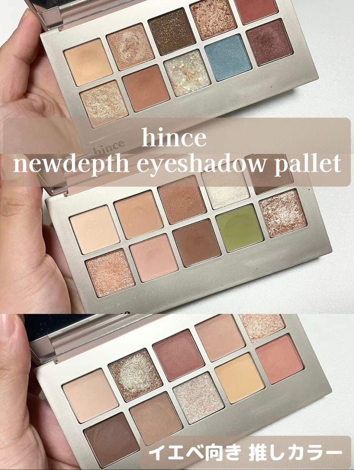 ニューデップスアイシャドウパレット/hince/アイシャドウパレットを使ったクチコミ(1枚目)