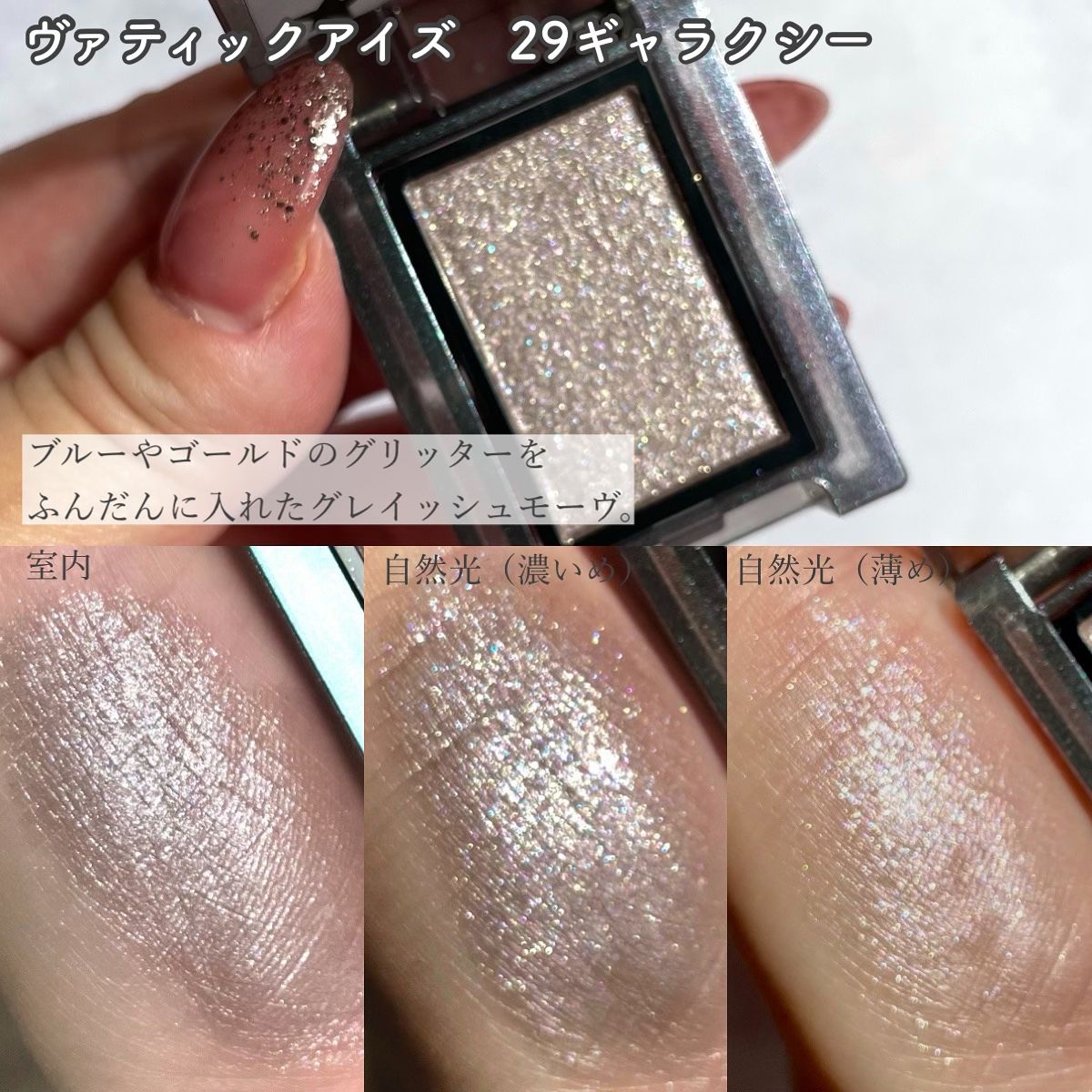 ヴァティック アイズ/Celvoke/単色アイシャドウを使ったクチコミ（3枚目）