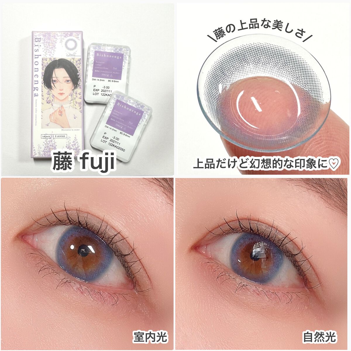 Bishonenga hanairo color contactlens/Bishonenga/カラーコンタクトレンズを使ったクチコミ(4枚目)
