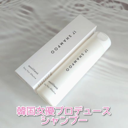 17 シャンプー/wooliliwoo/市販シャンプーを使ったクチコミ(1枚目)
