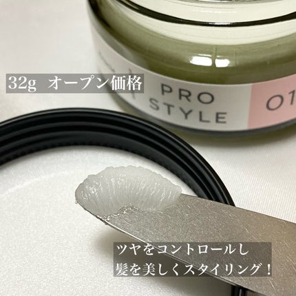 ニュアンスメイクオイルバーム アレンジ/プロスタイル/ヘアバームを使ったクチコミ(3枚目)