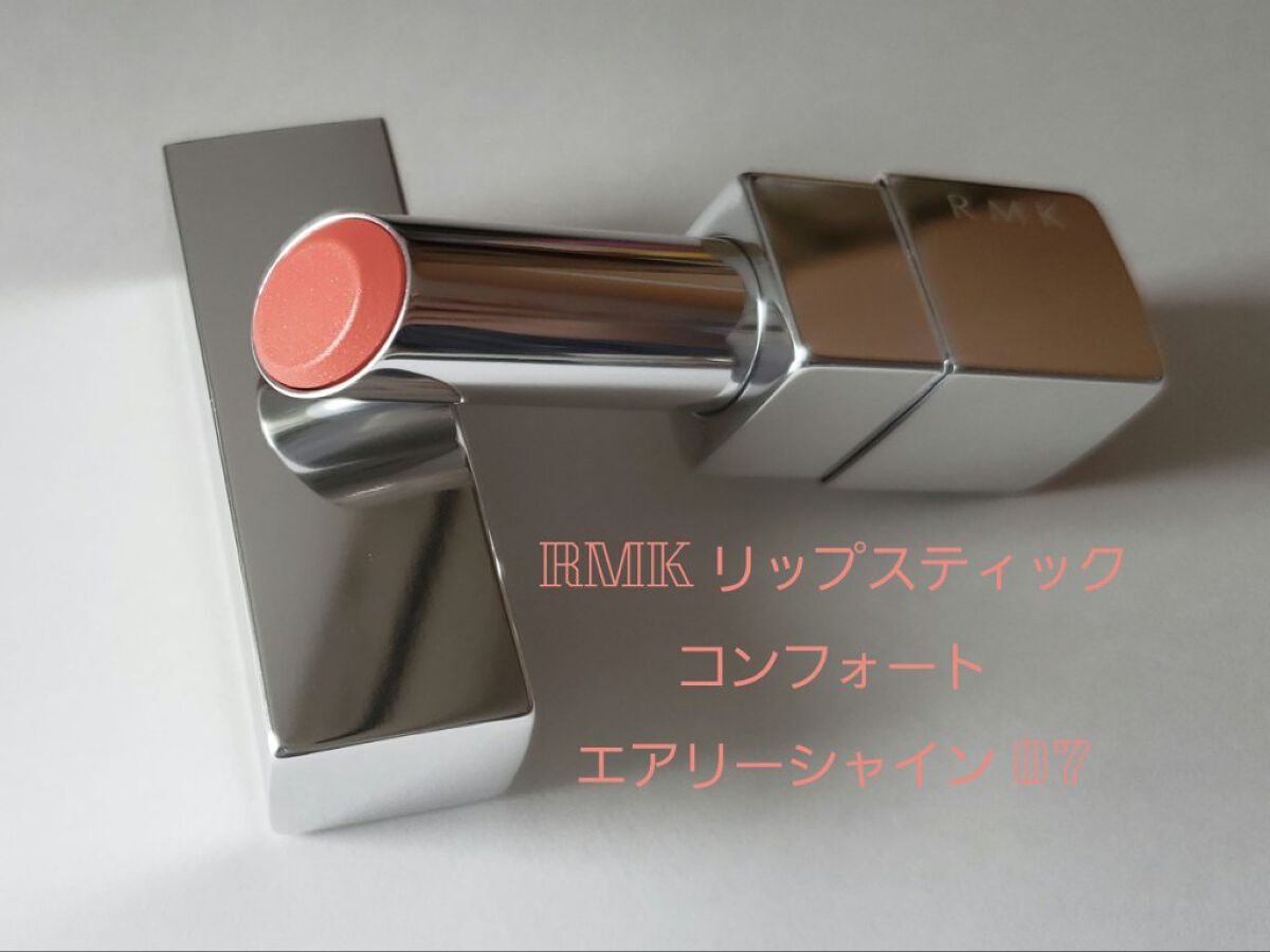 リップスティック コンフォート エアリーシャイン/RMK/口紅を使ったクチコミ（2枚目）