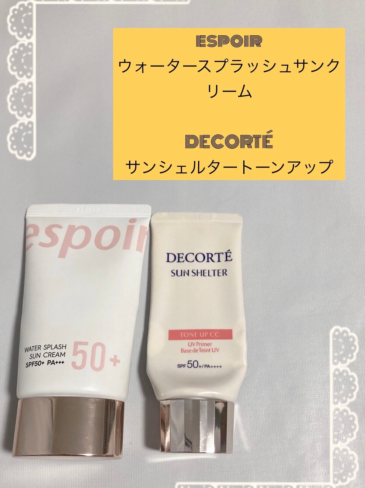 サンシェルター トーンアップCC/DECORTÉ/CCクリームを使ったクチコミ(1枚目)