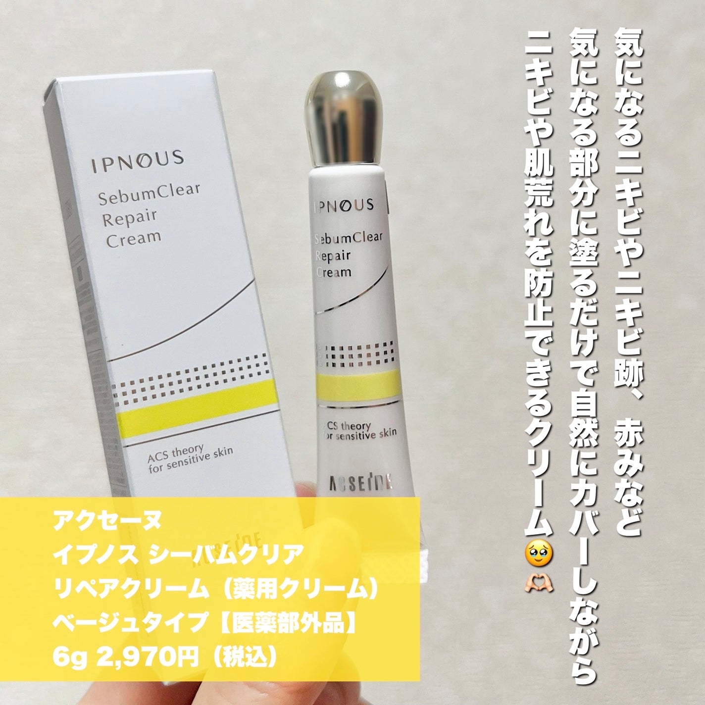 ã€ããã¹ ã·ãŒãã ã¯ãªã¢ ãªãã¢ã¯ãªãŒã /ACSEINE/ãã§ã€ã¹ã¯ãªãŒã ã䜿ã£ãã¯ãã³ãïŒ2æç®ïŒ