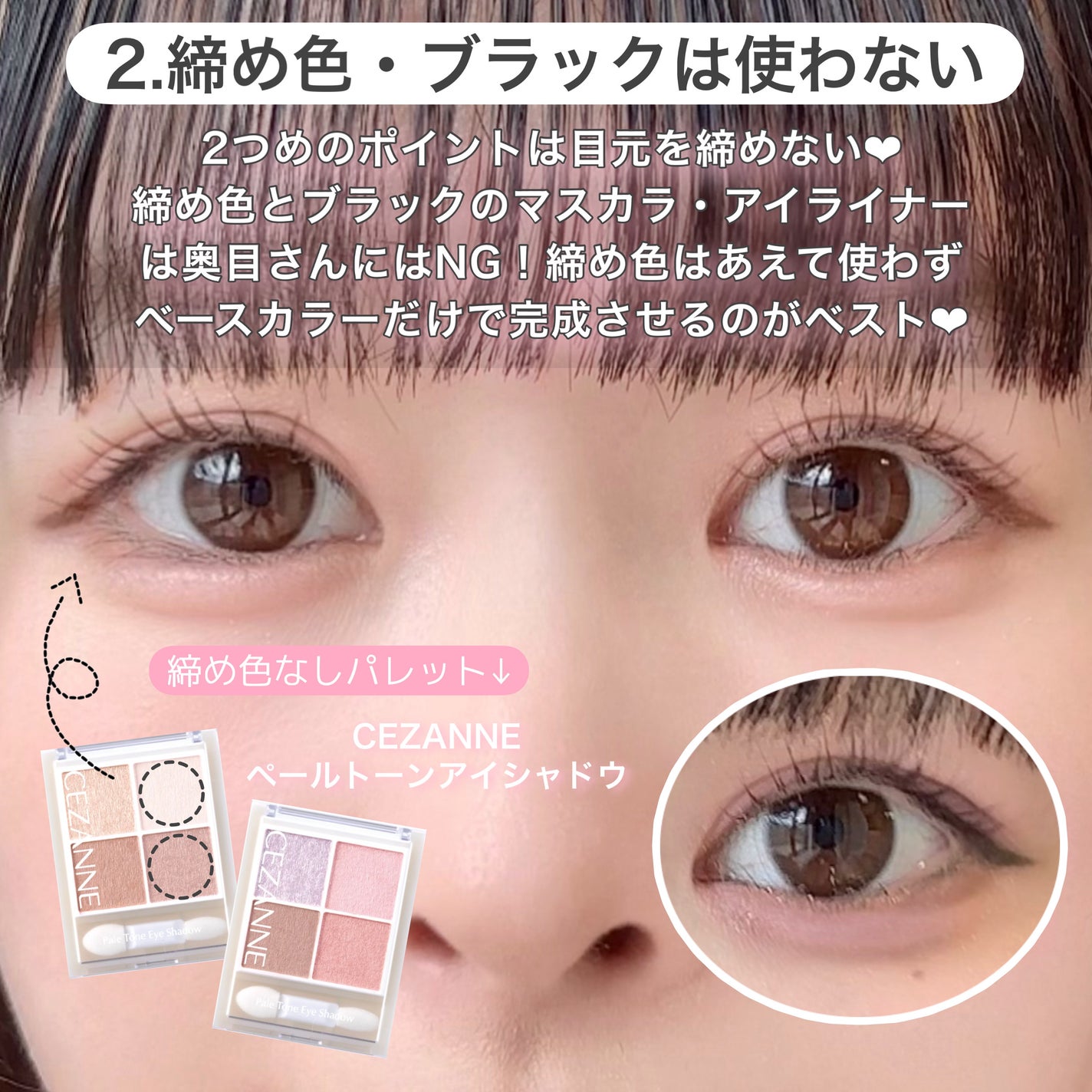 3wayスリムアイルージュライナー/キャンメイク/リキッドアイライナーを使ったクチコミ(4枚目)