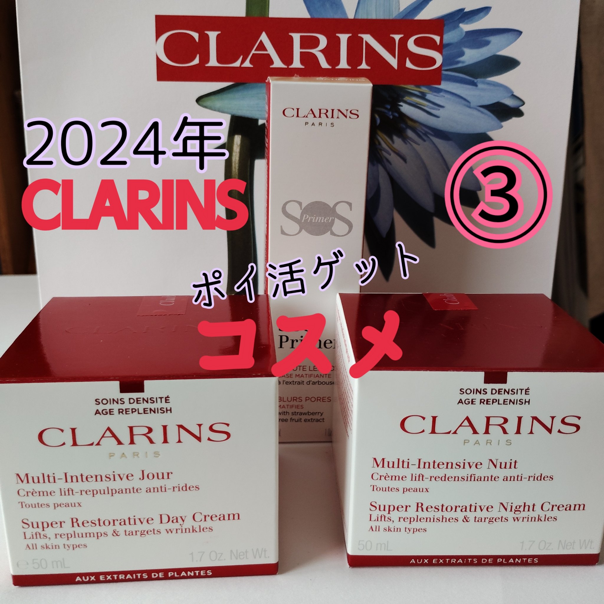 スープラ ナイト クリーム N オールスキン/CLARINS/フェイスクリームを使ったクチコミ（1枚目）