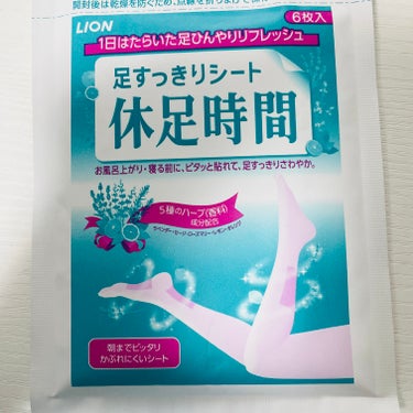 休足時間　足すっきりシート/休足時間/レッグ・フットケアを使ったクチコミ（1枚目）