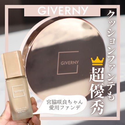 密着カバークッション/GIVERNY/クッションファンデーションを使ったクチコミ(1枚目)