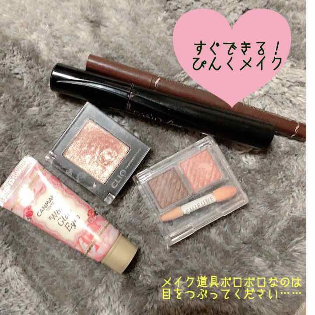 極細 アイライナーR/CEZANNE/リキッドアイライナーを使ったクチコミ(1枚目)