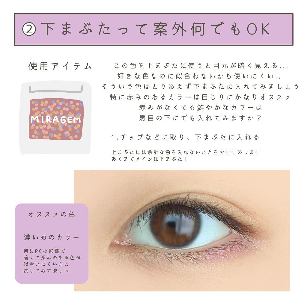 グリッタースプリンクルアイズ/MIRAGEM/グリッターを使ったクチコミ（3枚目）