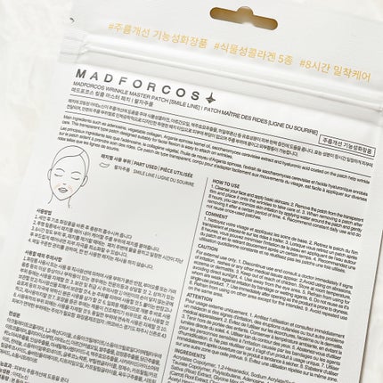 リンクルマスターパッチ | S-zone/MADFORCOS/シートマスク・パックを使ったクチコミ(2枚目)