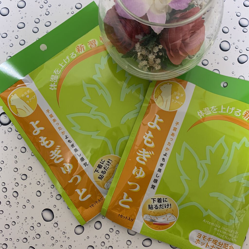 よもぎゅっと/カラダラブベア/その他を使ったクチコミ（1枚目）