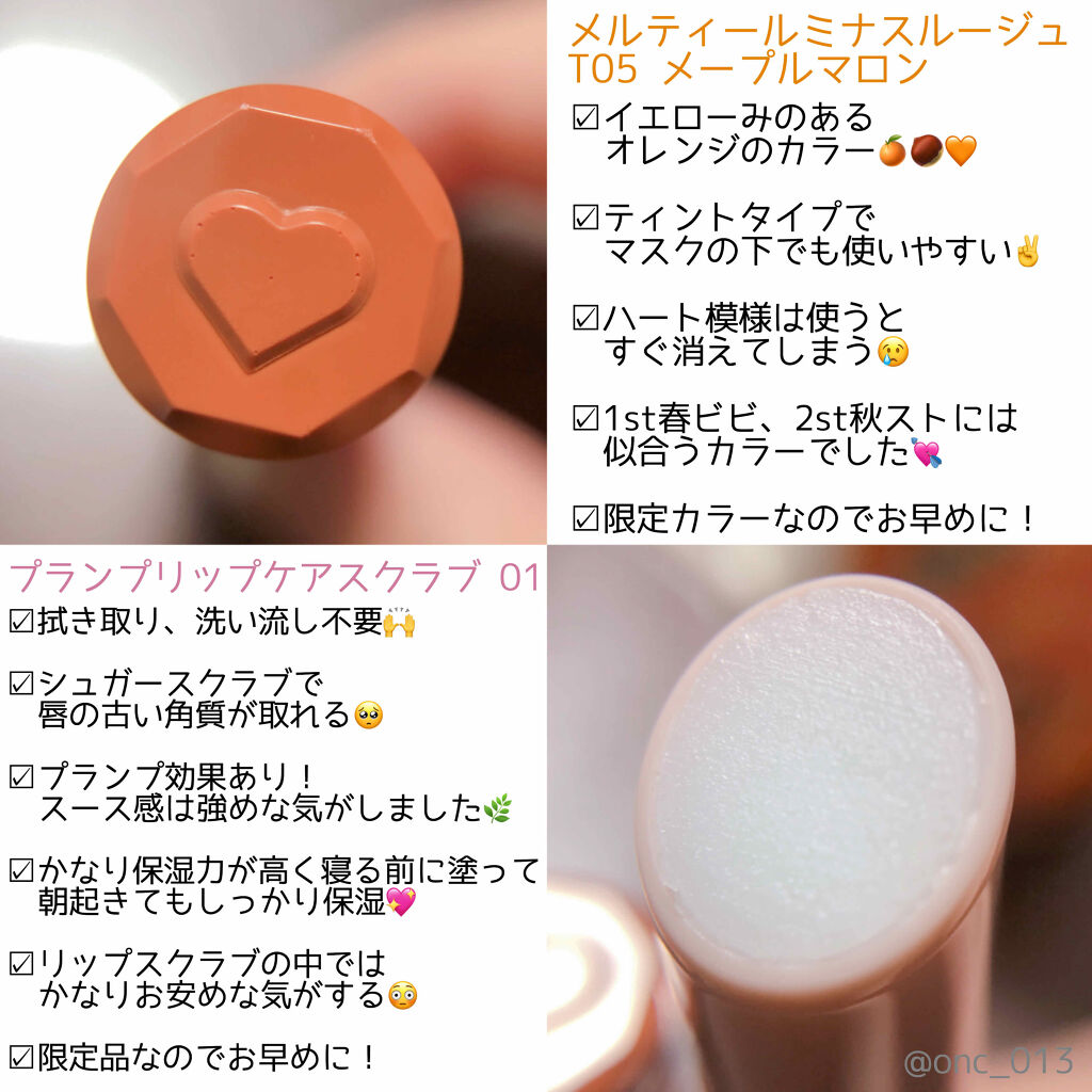 メルティールミナスルージュ（ティントタイプ）/キャンメイク/リップティントを使ったクチコミ（1枚目）