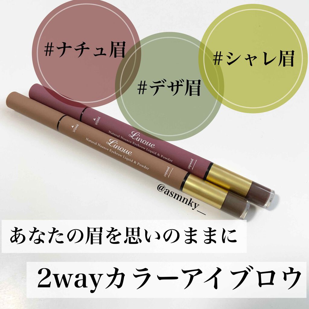 アイブロウL&P/Linoue/パウダーアイブロウを使ったクチコミ(1枚目)