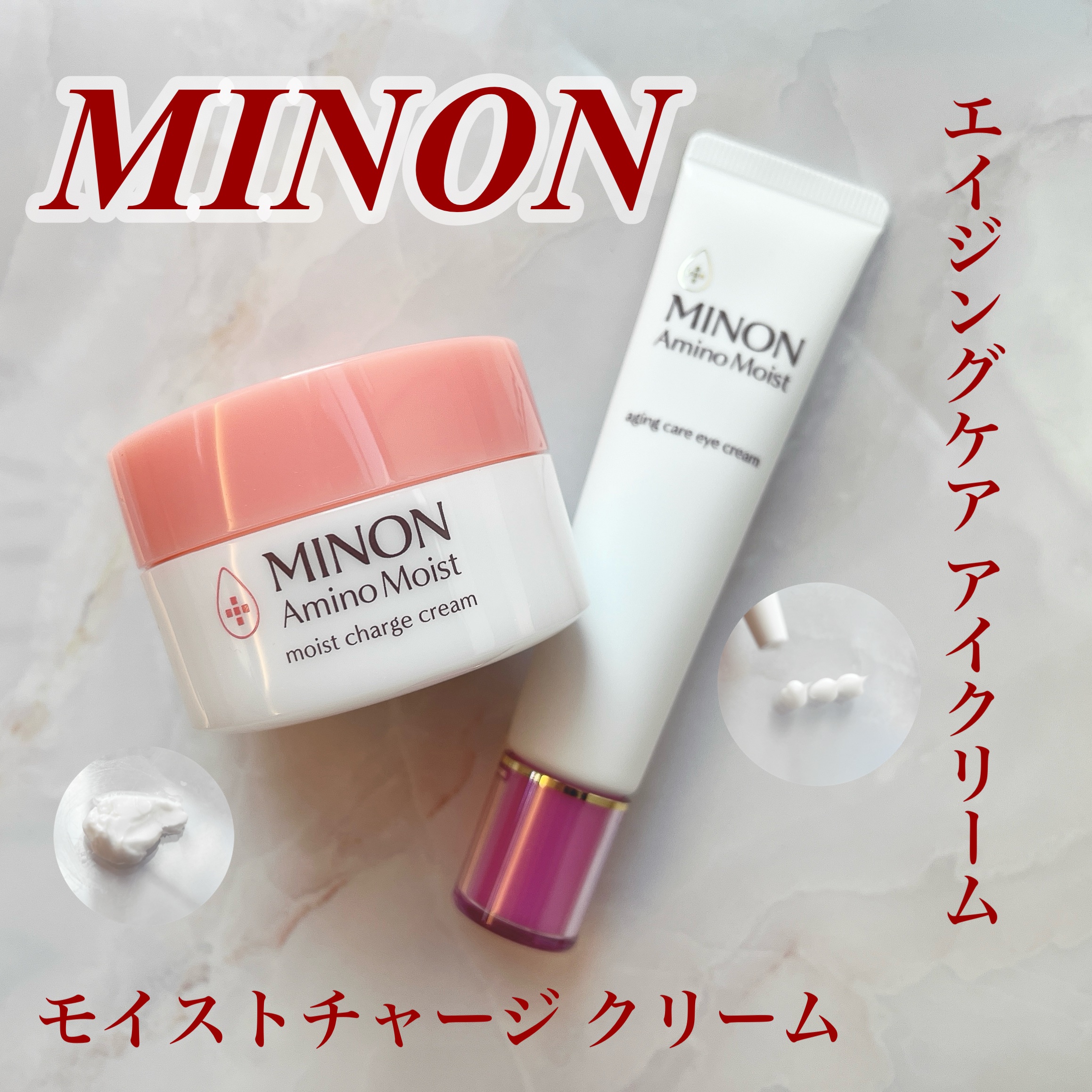 ミノン アミノモイスト エイジングケア アイクリーム/ミノン/アイケア・アイクリームを使ったクチコミ（1枚目）