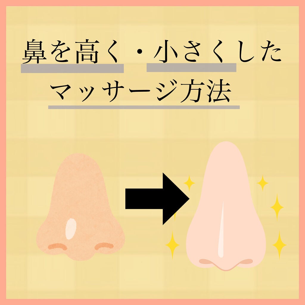 ノーズトレーナー/DAISO/その他スキンケアグッズを使ったクチコミ(1枚目)