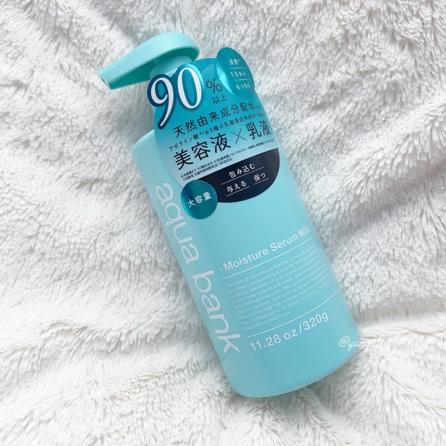 モイスチャーセラム乳液/aqua bank/乳液を使ったクチコミ(1枚目)